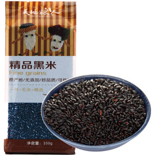 天地粮人 精品 黑米 350g *8件