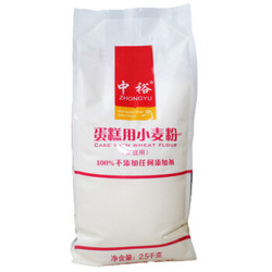 ZHONGYU 中裕 蛋糕用小麦粉 2.5kg *2件