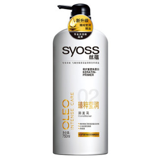 syoss 丝蕴 臻粹莹润润发乳 750ml