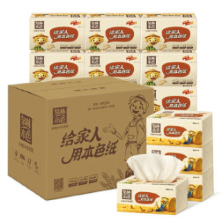 泉林本色 抽纸 母婴系列 不漂白
