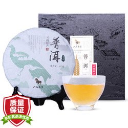 八马茶业 茶叶 黑茶 普洱生茶 饼茶礼盒装 357g *2件