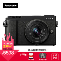 Panasonic 松下 GX9K-S （12-32mm镜头） M4/3画幅无反相机 套机