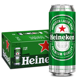 Heineken/喜力 荷兰品牌 喜力啤酒听装/瓶装 500ml*24听 整箱装