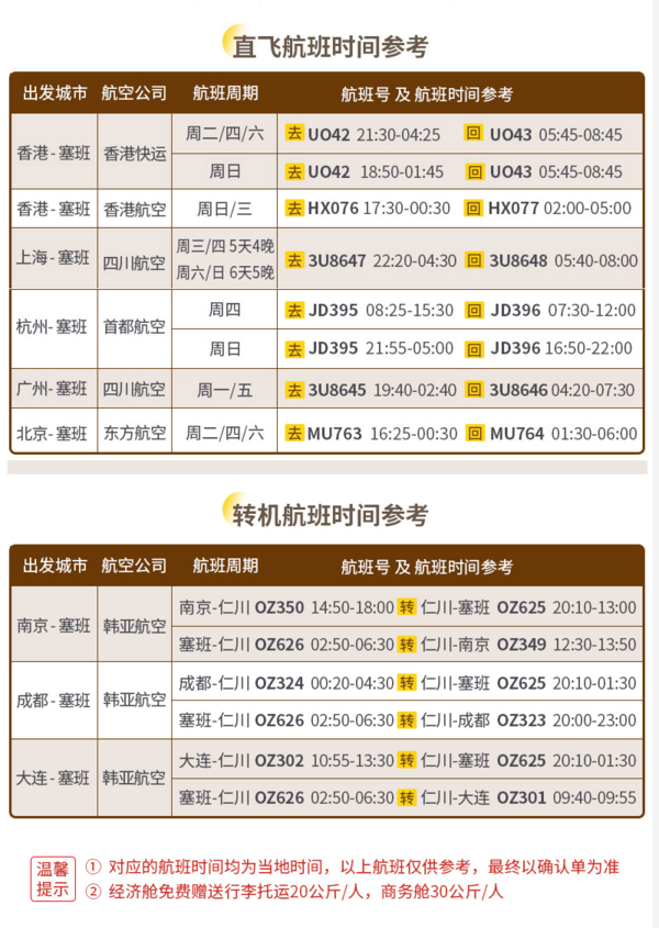 免签海岛 全国多地-美国塞班岛5天4晚