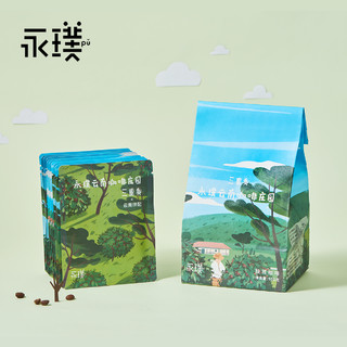  Yongpu 永璞 云南挂耳咖啡 100g