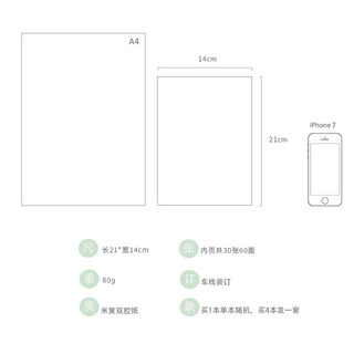 甜柠檬文具 可爱简约A5笔记本  乳白色相忘江湖 30张