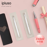 ipluso 意索 安迪系列 签字笔 粉红 0.5mm