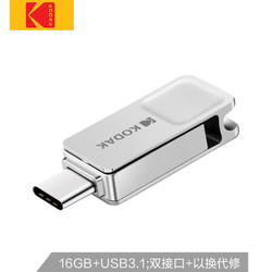 柯达 16GB Type-C USB3.1 U盘 触动系列K223C 银色 全金属 双接口 手机电脑两用U盘