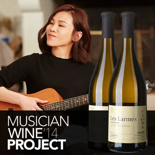 musician&wine project 音乐人葡萄酒计划 蔡健雅十万毫升泪水 勒拉梅斯白诗南干白葡萄酒 750ml*2瓶