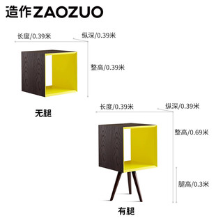 ZAOZUO 造作 画板格储物收纳柜 外胡桃木内柠黄无腿