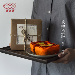 三生川辣椒铺 牛油火锅底料 400g