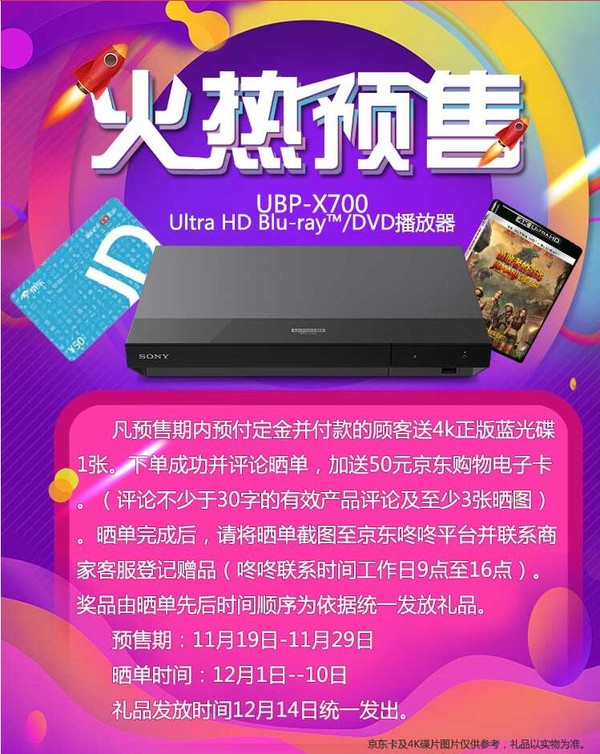 新品发售： SONY 索尼 UBP-X700 4K UHD 蓝光高清播放器 黑色