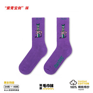 RELAX SOCKS “仙履奇缘”系列 紫青宝剑纯棉潮袜 紫色