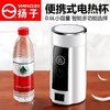 YANGZ 扬子 QY-DB01 便携随身烧水壶 0.6L