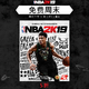 历史低价：《NBA2K19》PC数字版游戏