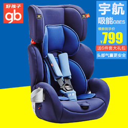 gb好孩子儿童安全座椅9个月-12岁大童汽车用车载通用简易