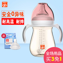 好孩子婴儿奶瓶防胀气母乳实感宽口径带手柄宝宝PPSU奶瓶新生儿