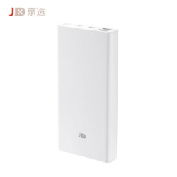 17号8点：京选 SP803 移动电源 20000mAh