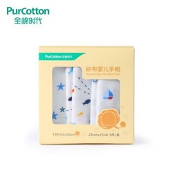 PurCotton 全棉时代 婴幼儿纱布手帕 25*25cm 3条/盒 *9件