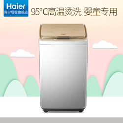 Haier/海尔 XQBM30-R818MY 3公斤小洗衣机婴幼儿童内衣迷你洗衣机