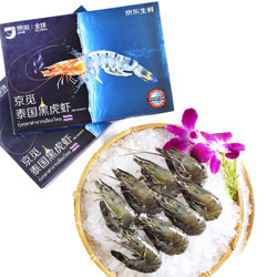 京觅·海外直采 泰国黑虎虾（大号）2kg 82-100只/盒 原装进口（量贩装）