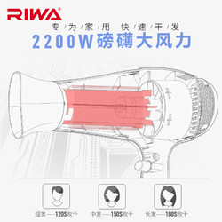 雷瓦电吹风机大功率理发店2200w发廊专用吹风筒冷热风家用不伤发