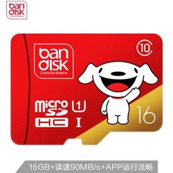 麦盘（bandisk）16GB TF（MicroSD）存储卡 U1 C10 A1 Plus版 行车记录仪监控高速内存卡