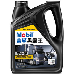 美孚（Mobil）美孚黑霸王柴油机油 15W-40 CH-4级 4L