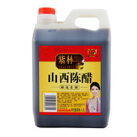 紫林 山西陈醋 1.4L