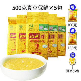 qinzhou 沁州 牌 沁州黄小米 500g