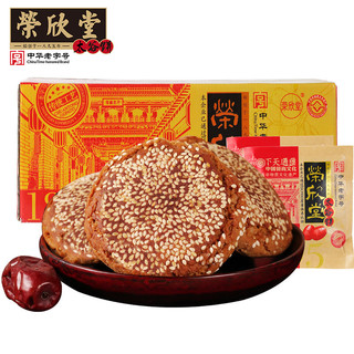 荣欣堂 太谷饼 2100g 红枣味 70g*30