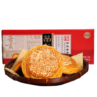 荣欣堂 太谷饼 原味 2.1kg