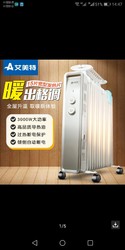 艾美特(Airmate)取暖器 HU1522-W1 15片加宽叶片 3000W大功率 静音无辐射 节能省电 油汀 电暖器