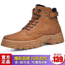 意威曼 厚底增高加绒保暖大黄靴男