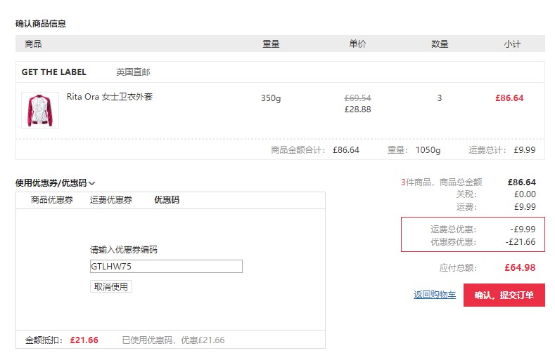 订单截图