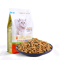 疯狂的小狗 美人喵 宠物猫粮 鲑鱼全猫粮 1.5kg