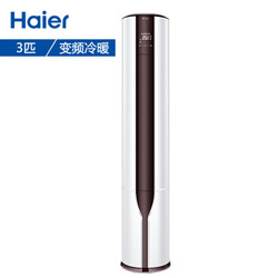 Haier 海尔 KFR-72LW/08EAC23AU1 3匹 立式空调柜机