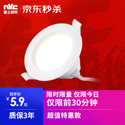 雷士照明 led筒灯 天花板装饰灯 天花灯筒灯孔灯led 牛眼灯 氛围装饰灯 3瓦漆白(暖白)开孔75-80MM *3件