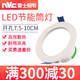 nvc-lighting 雷士照明 LED筒灯 3W