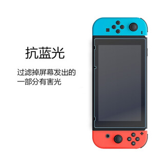 新视界 Switch钢化贴膜 9H