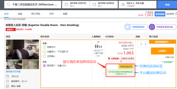 agoda黑五活动强势来袭，预定国内外酒店