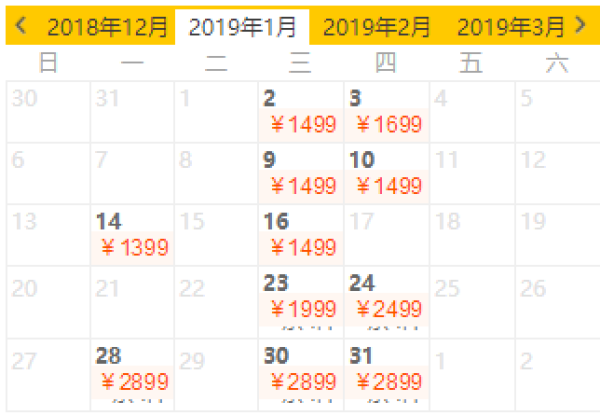 特价机票:全国多地-日本东京6天往返含税(全日