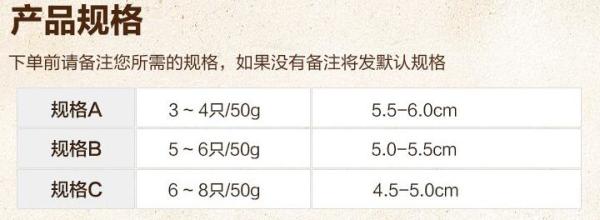 东上御品 野生淡干海参 50g