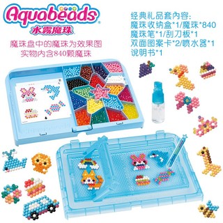 Aquabeads 儿童水雾魔珠套装 经典礼品套 840颗 电视广告同款