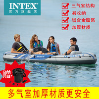 INTEX 68325 5人充气船