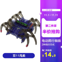 新阳光 仿真蜘蛛机器人 DIY拼装
