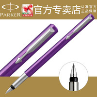 PARKER 派克 威雅 V01 黑色胶杆墨水笔 白色 0.5mm