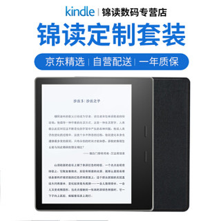 Kindle Oasis尊享版电子书阅读器 银灰32G 送纯黑保护套+199礼包 官方标配