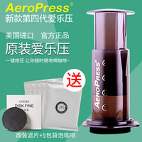 AeroPress 爱乐压 便携式咖啡机 四代（袋泡咖啡+改装滤片）