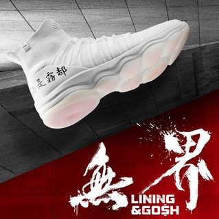 LI-NING 李宁 AFJM001 男士训练鞋 无界韦德之道高帮篮球鞋